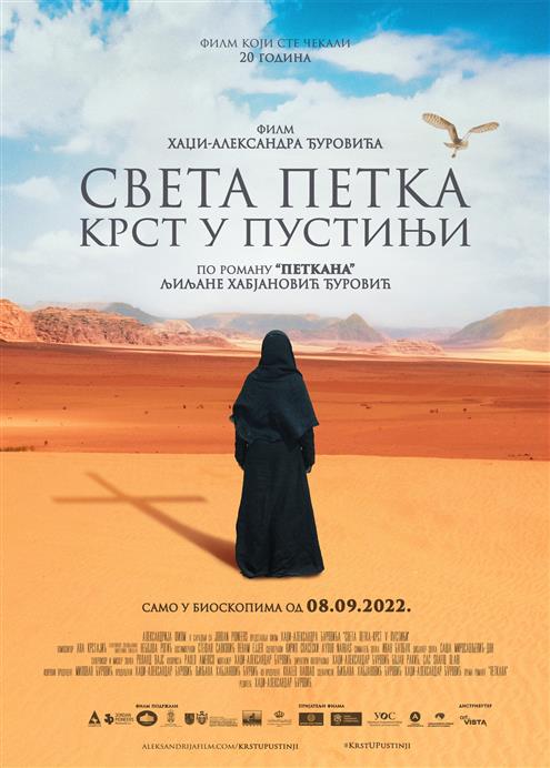 Sveta Petka - Kreuz in der Wüste