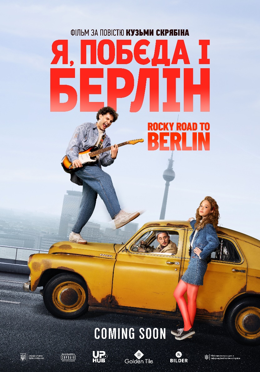 Rocky Road to Berlin (Ukrainian Cinema)