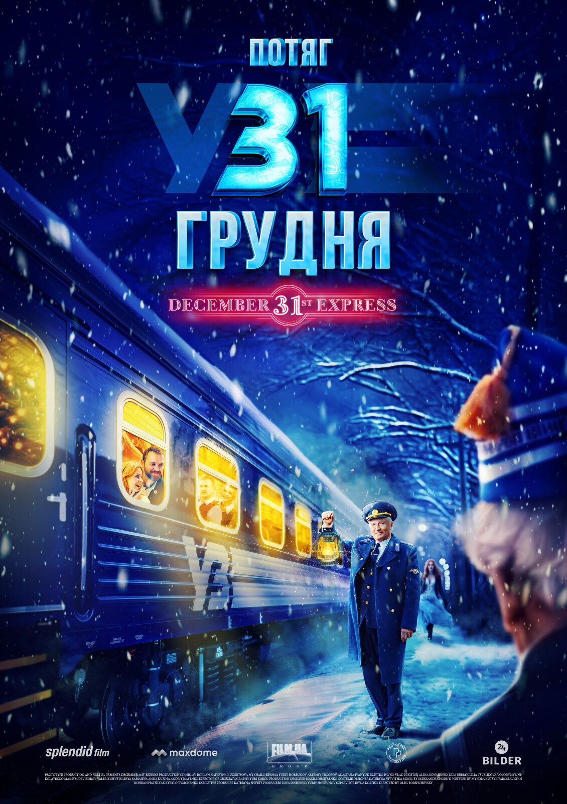 December 31st Express (Ukrainian Cinema)