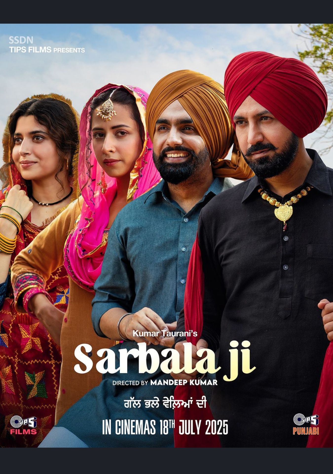 Sarbala Ji