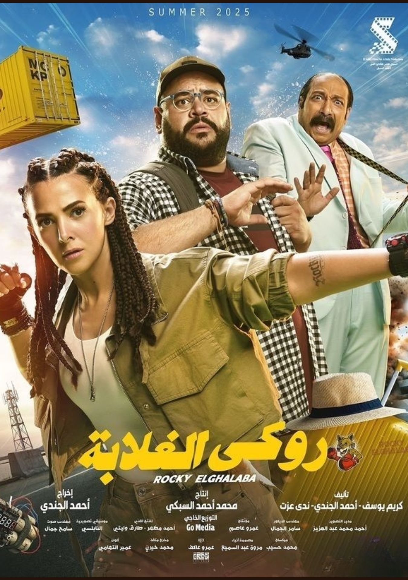 Filmplakat des Titels „ROCKY EL GHALABA”