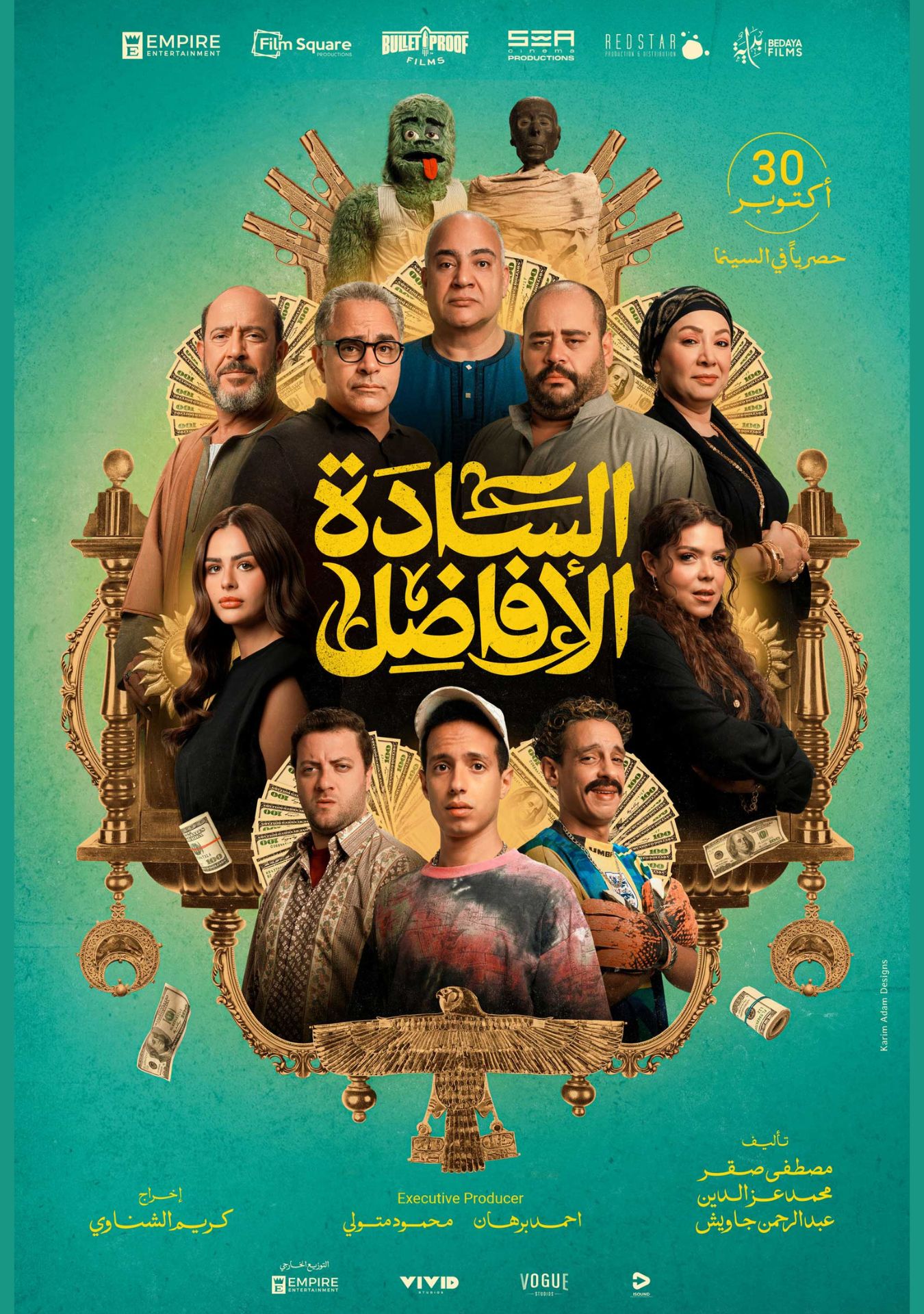 Filmplakat des Titels „AL SADA AL AFADEL”
